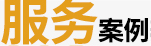&#24320;&#20113;